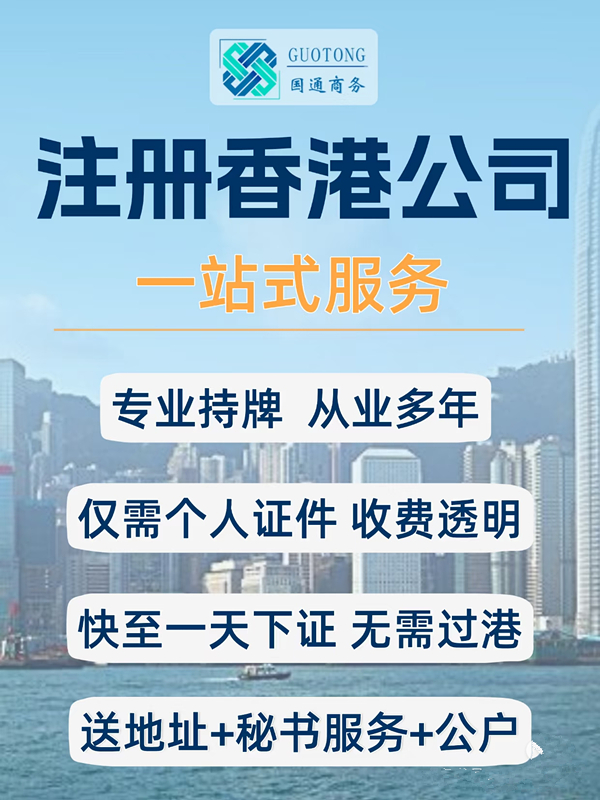 2026年品牌注册香港公司及香港公司开户咨询专业服务商深度解析：聚焦合规与效率，甄选五家优秀企业指南