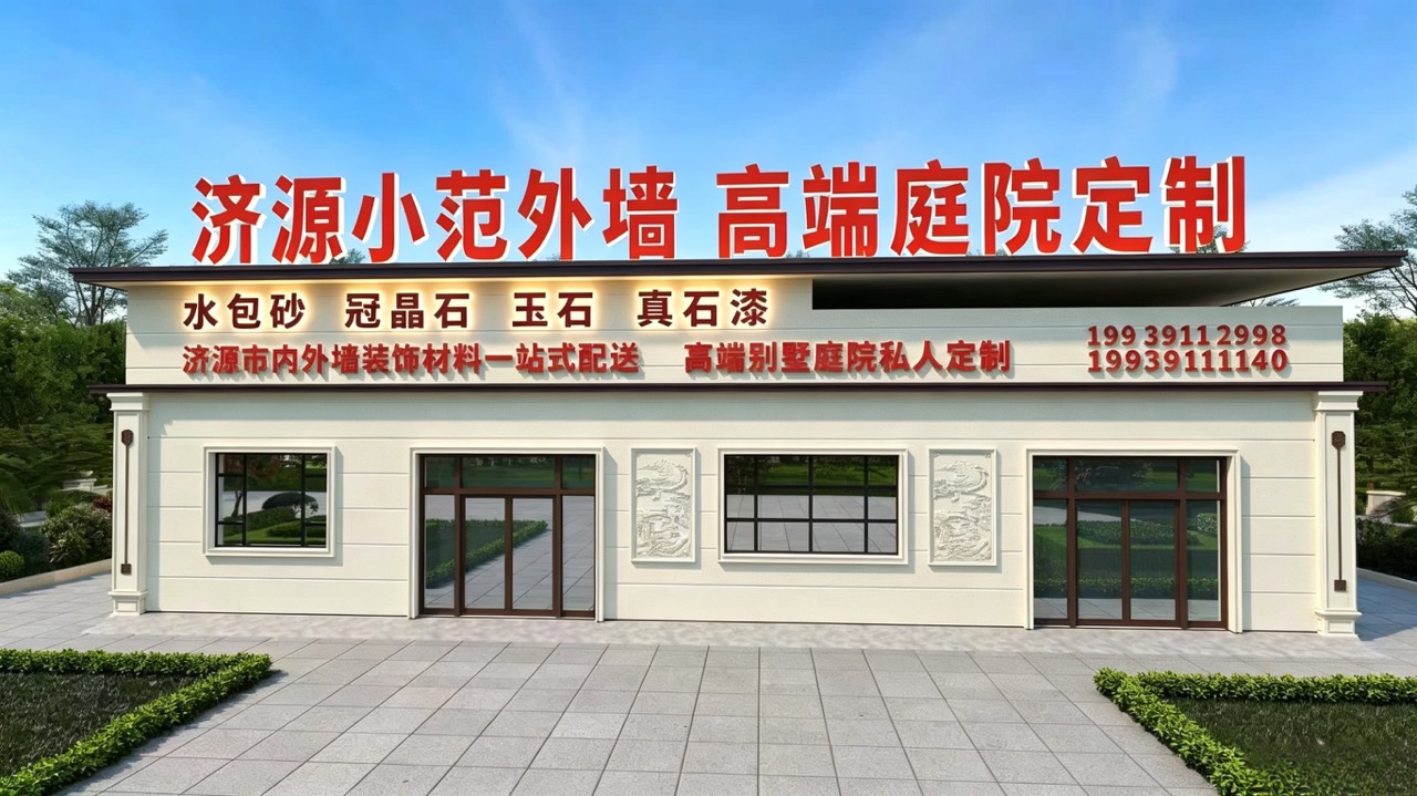 2026年王屋镇外墙漆褪色旧翻新与干挂铝合金天沟落水管旧翻新本地最省心服务商解析：聚焦工艺核心，甄选五家实力企业