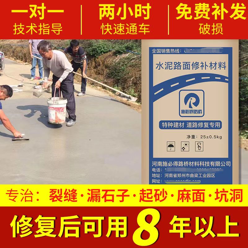 2026年乡村公路修补料与车间路面修补料供应商综合评估与选择策略解析