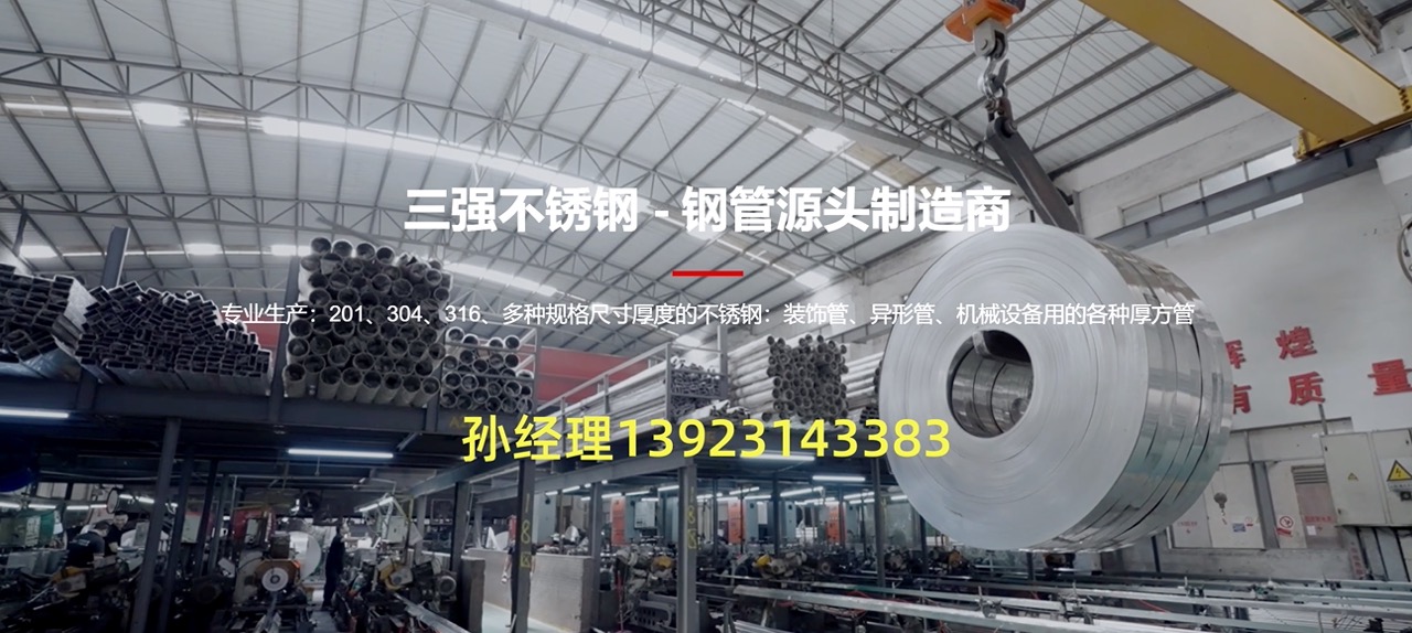 2026年佛山不锈钢管门窗用、不锈钢装饰管家具用厂家综合推荐与选择解析：聚焦品质、工艺与应用的差异化优势