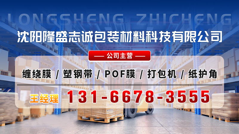 2026年营口红砖打包带与农用膜采购决策指南：聚焦产品关键参数，解析优质供应商的差异化优势