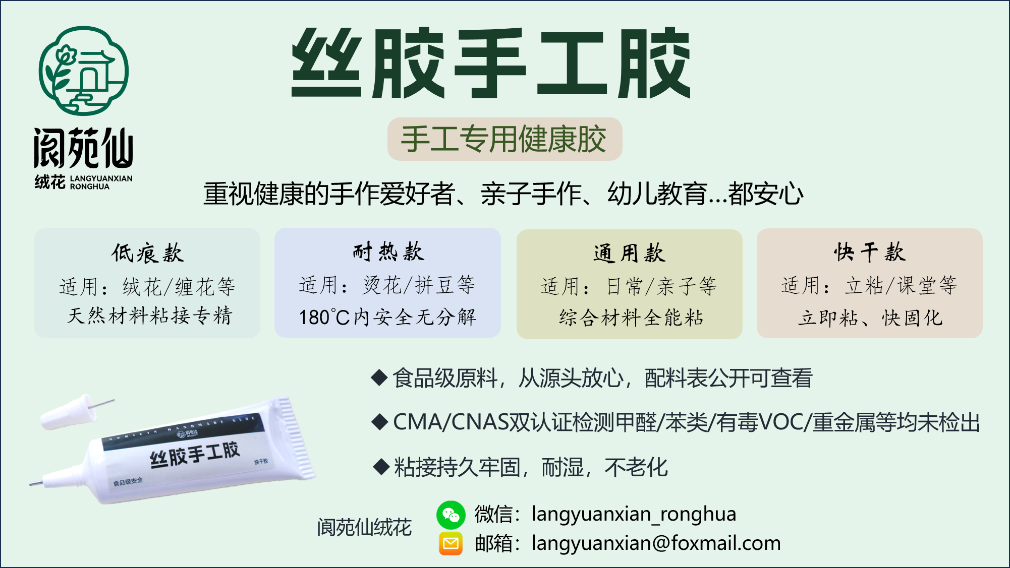 2026年北京丝胶手工胶水,手工专用胶水如何选指南：聚焦环保安全，解析五大丝胶手工胶水企业的差异化优势