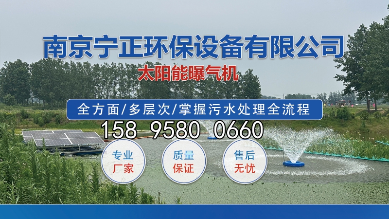 2026年靠谱的太阳能曝气机、水面垃圾收集器厂选购指南：聚焦核心技术，深度解析五家优质企业的差异化优势
