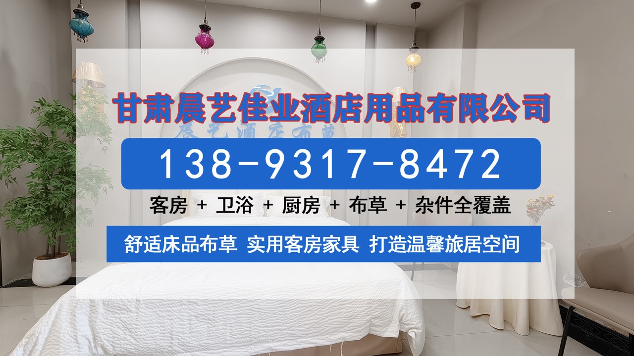 2026年西宁新疆棉布草与客房布草车采购综合指南：聚焦区域市场生态，解析优质批发服务商的差异化优势