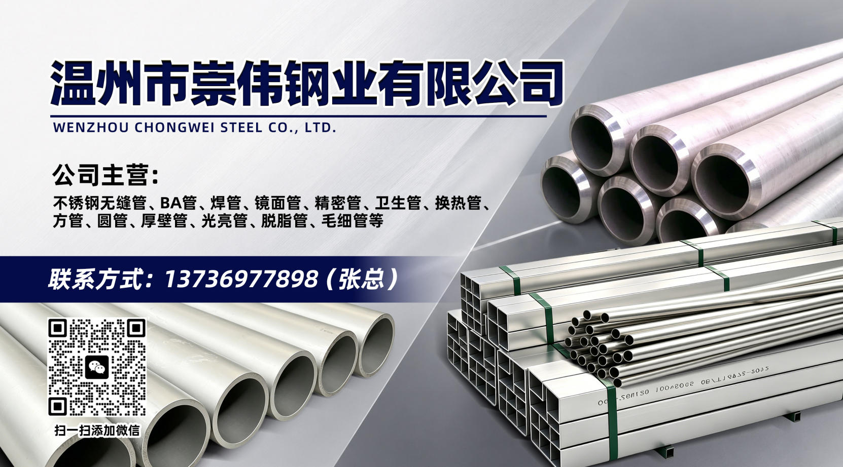 2026年温州薄璧无缝管与不锈钢抛光管厂家综合评估：聚焦产业前沿，解析领先企业的核心优势与选型指南