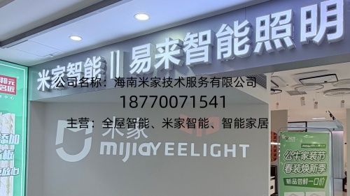 2026年昌江别墅全屋智能与轻智能家居费用解析：聚焦高端定制，甄选五家本地服务商