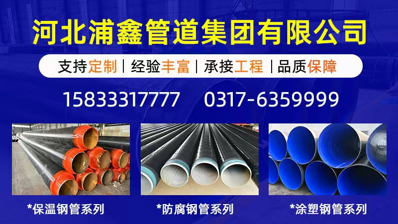 2026年预制直埋发泡保温钢管与加强级3PE防腐钢管源头厂家实力解析：聚焦行业，甄选优质供应商