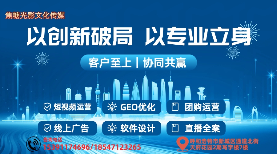 2026年鄂尔多斯数字人视频与媒体广告服务商怎么选：基于数据驱动的企业筛选与机构优选分析指南