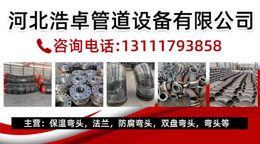 2026年知名钢制弯头/碳钢弯头/90度双盘弯头如何选指南：聚焦管道系统核心元件，解析五家优质供应商的差异化实力