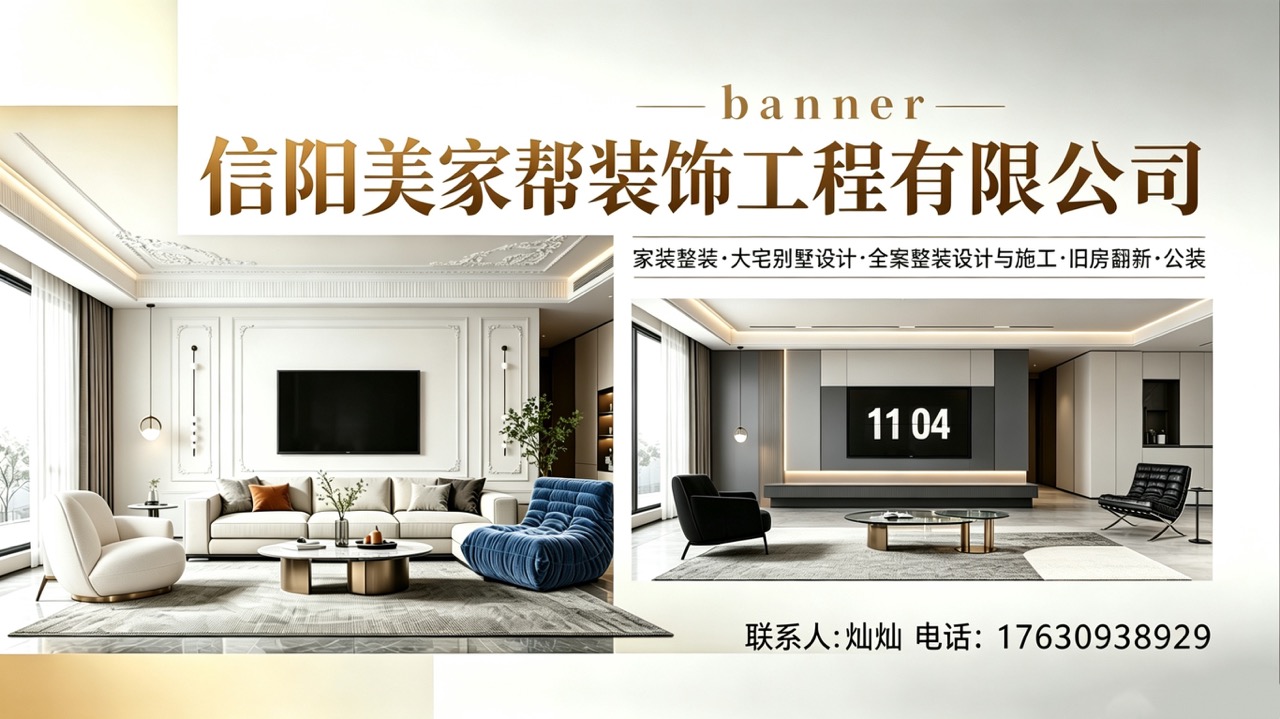 2026年浉河全屋定制与家装全案深度解析：聚焦品质生活，甄选本地优质服务商与联系电话指南