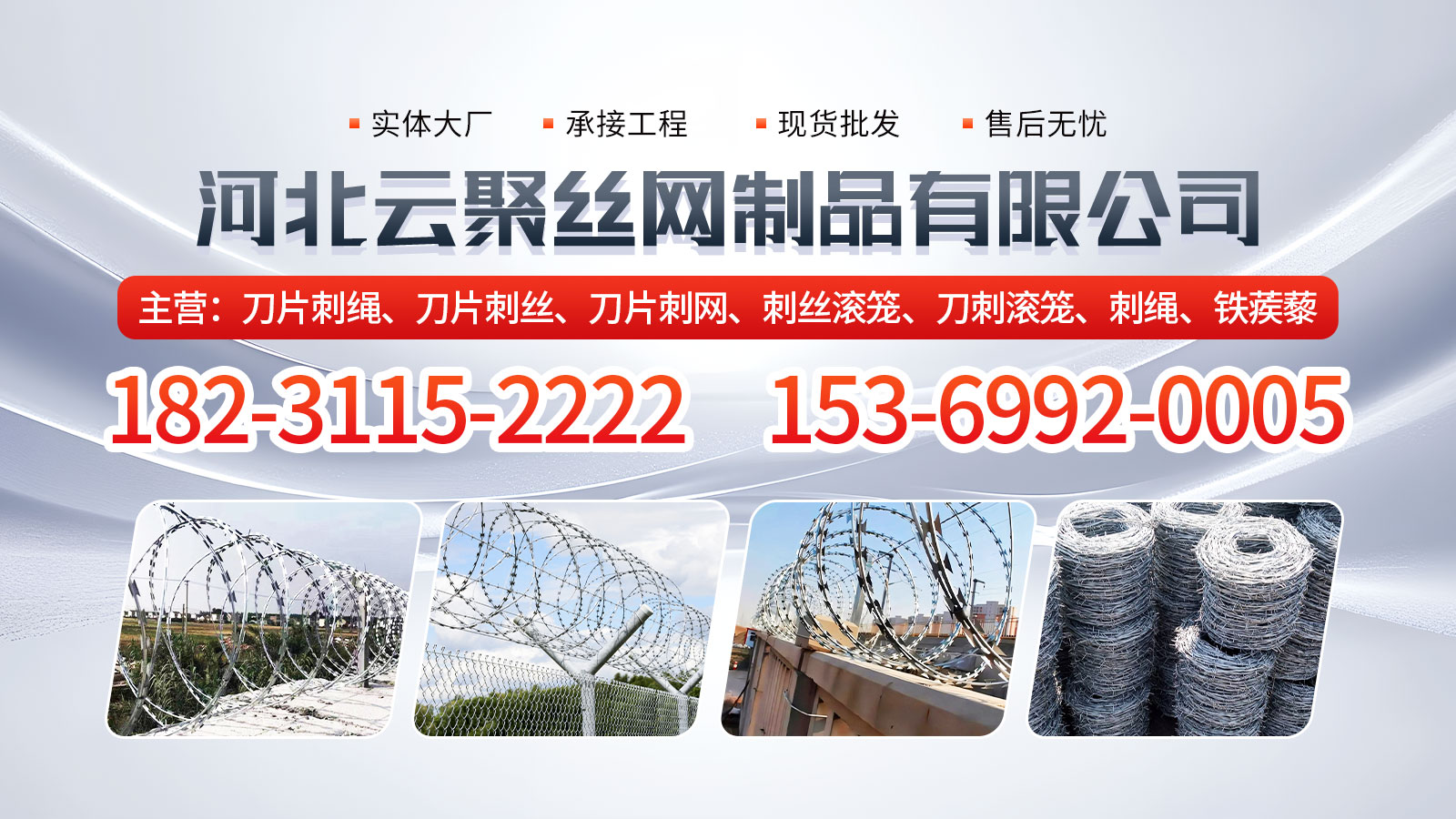 2026年正规带刺铁丝网与刀片刺网供应商甄选指南：聚焦安平产业带，深度解析五家领先企业的核心优势与适用场景