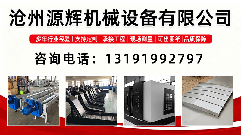 2026年专业输送机与机床附件生产厂家综合指南：聚焦工业脉络，解析领先企业的差异化优势