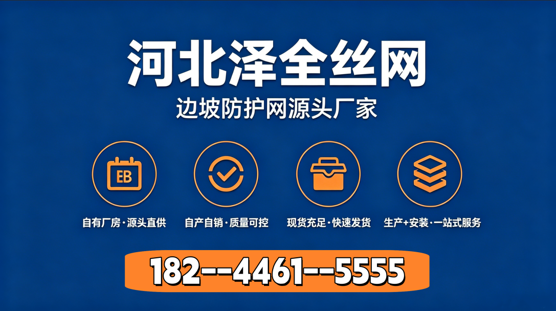 2026年德阳公路边坡防护网、高尔凡防护网哪家好指南：聚焦工程安全，解析五家边坡防护网、高尔凡防护网企业的差异化优势