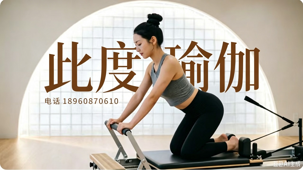 2026年福州产后修复瑜伽哪家比较正规指南：聚焦产后修复瑜伽专业评估，解析五家机构的差异化优势