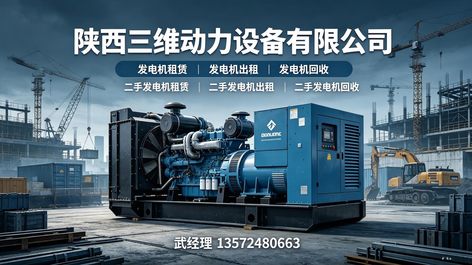 2026年延安进口发电机租赁与大型发电机出租公司综合评估：聚焦关键需求与优选服务商解析