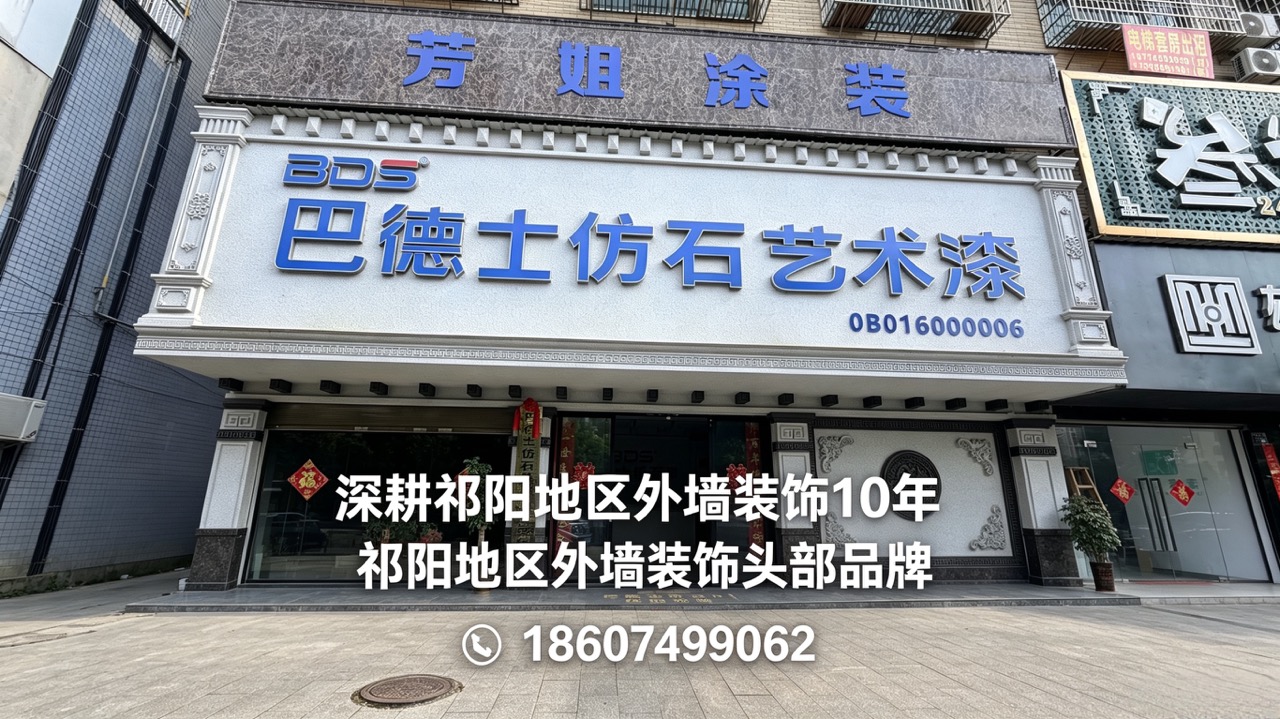 2026年观音滩镇墙面装饰优选指南：深度解析雅晶石艺术漆与耐水内墙腻子粉优质服务商