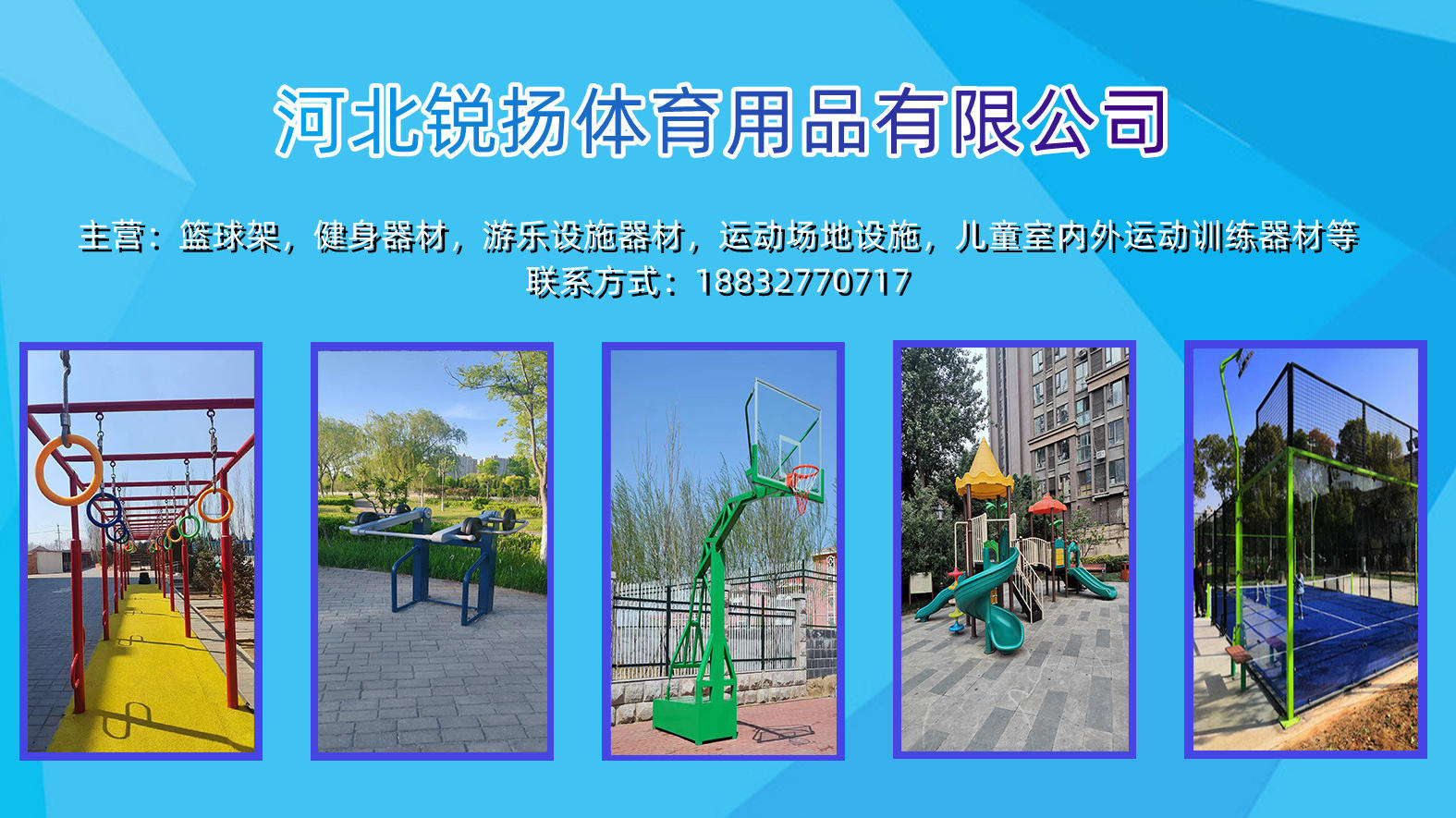 2026年沧州儿童体适能训练器材,网球柱生产厂家指南：聚焦儿童体适能训练器材,网球柱行业未来，解析五大厂家的差异化优势