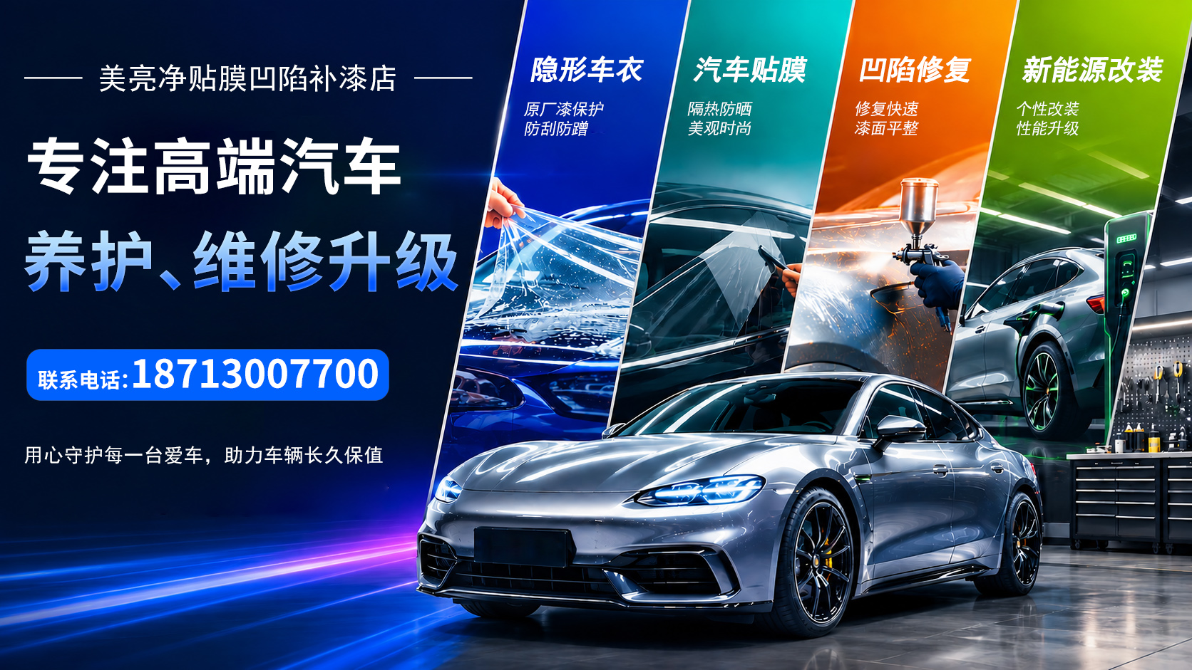 2026年从城区隐形车衣全车,车窗贴膜门店选择指南：聚焦行业关键参数，解析多家门店的差异化优势