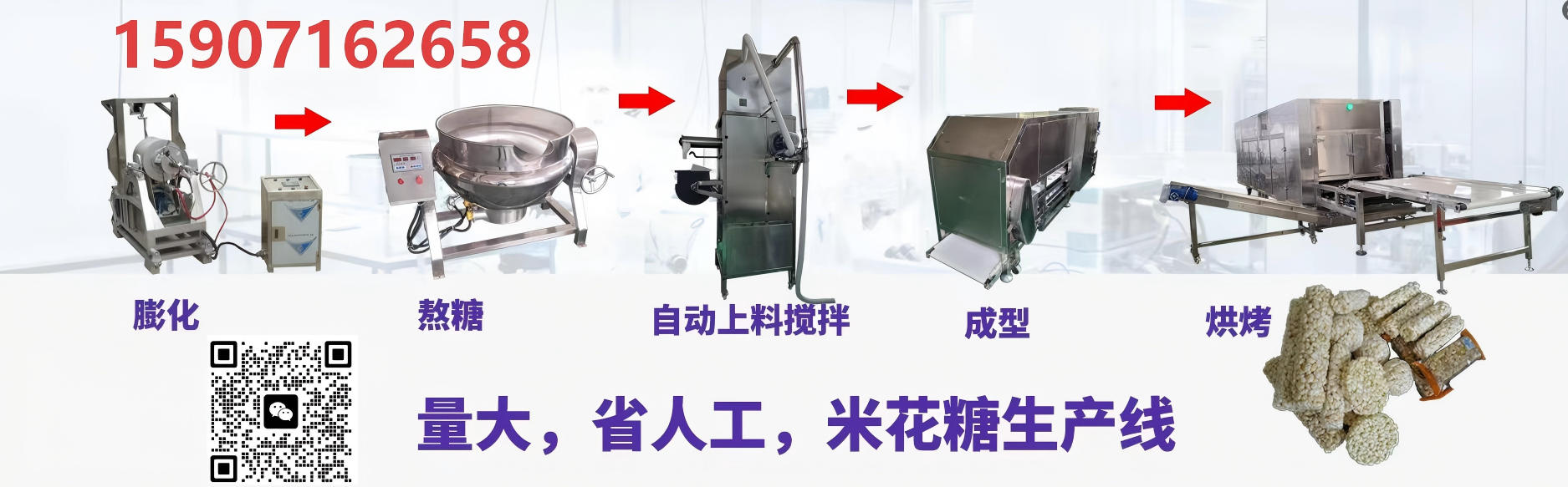 2026年正规四头自动调味机与滚筒式调味设备供应商综合评估指南：聚焦技术革新与差异化服务解析