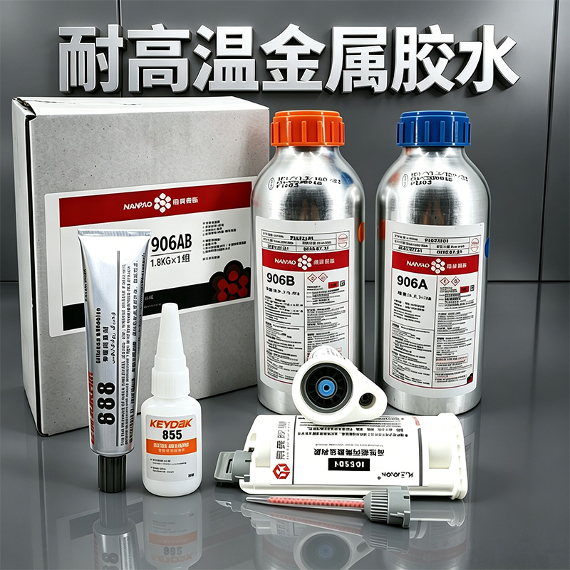 2026年价格低的PP塑料胶水与塑料专用胶水厂家综合评估指南：聚焦核心性能，解析优质生产企业的差异化优势