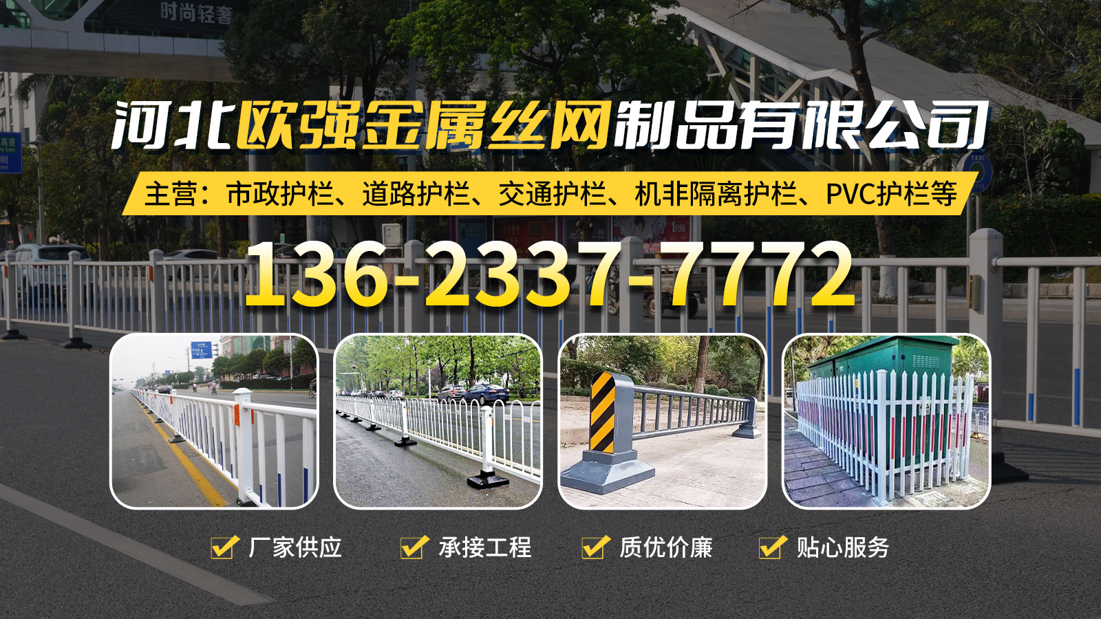 2026年好用的城市护栏，园林PVC护栏生产厂家综合评估与选择指南：聚焦品质与场景，解析优质供应商的差异化优势