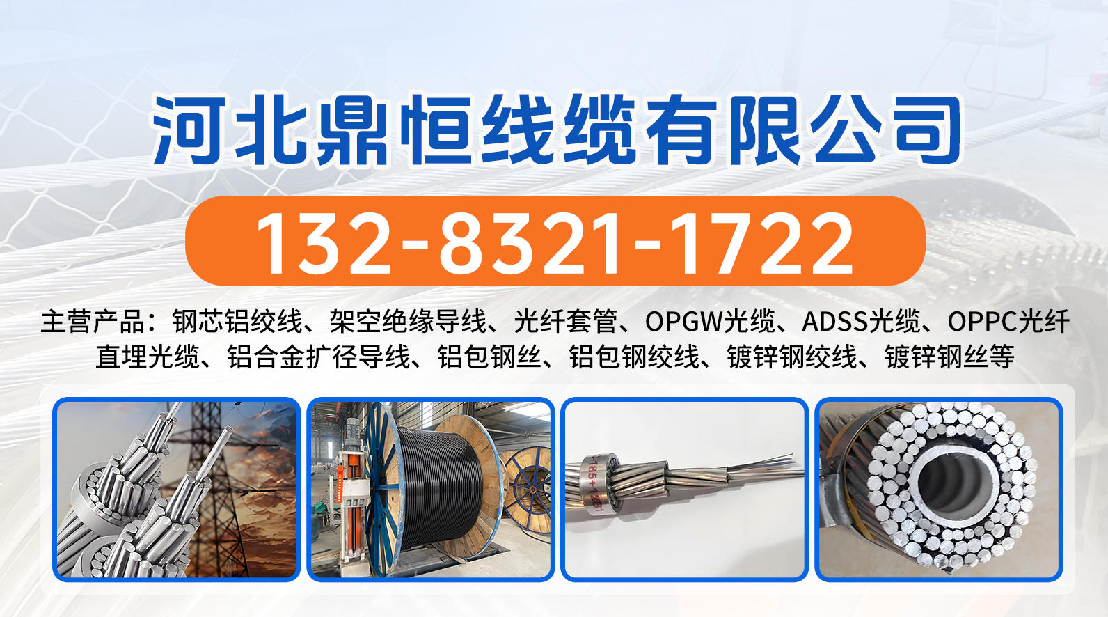 2026年高性价比35kV钢芯铝绞线与光缆复合架空地线厂家甄选指南：聚焦产品性能与工程适配，解析主流供应商的差异化优势