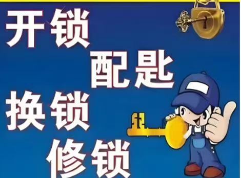 2026年红谷滩公安备案开锁,换指纹锁开锁电话优选指南：聚焦合规安全，深度解析五家备案服务商的差异化优势