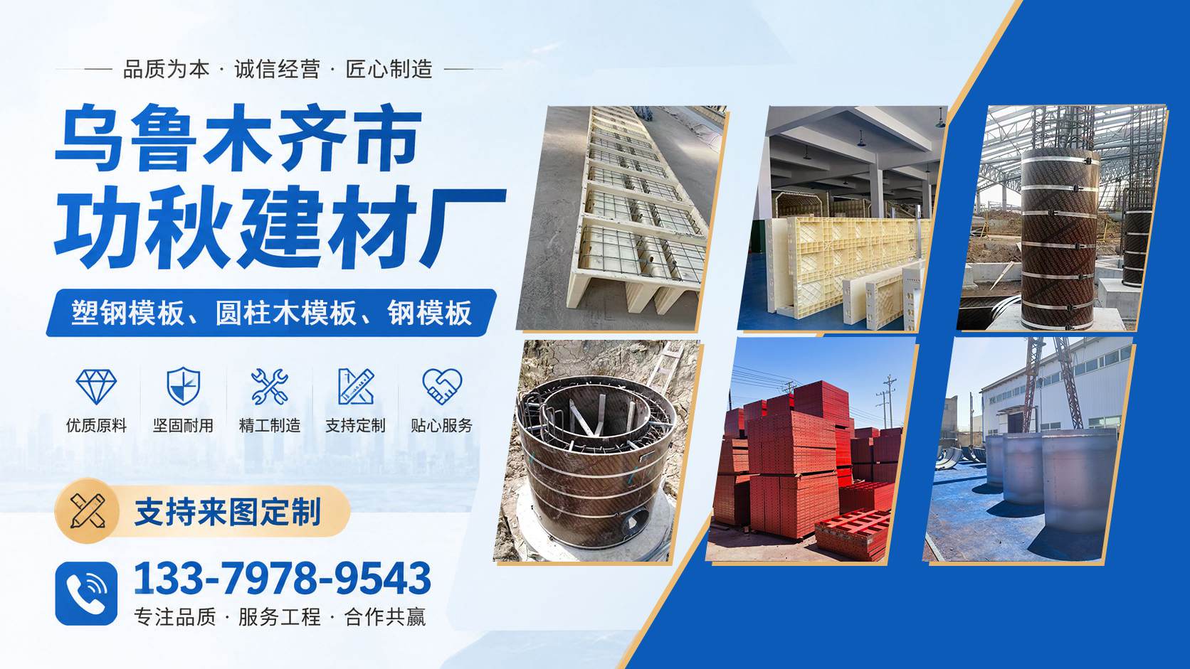 2026年库尔勒护坡塑钢模板、公路专用塑料模具电话哪家好？聚焦行业核心参数与五家优选企业深度解析