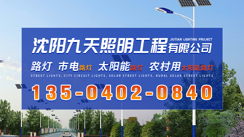 2026年沈阳道路灯、监控杆厂家综合评荐：聚焦城市智慧照明与安防，深度解析主流制造服务商的差异化优势