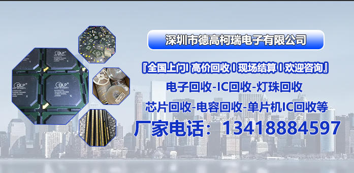 2026年珠海电子回收、回收工厂电子废料服务指南：聚焦电子回收、回收工厂电子废料核心能力，解析与优选企业深度评测