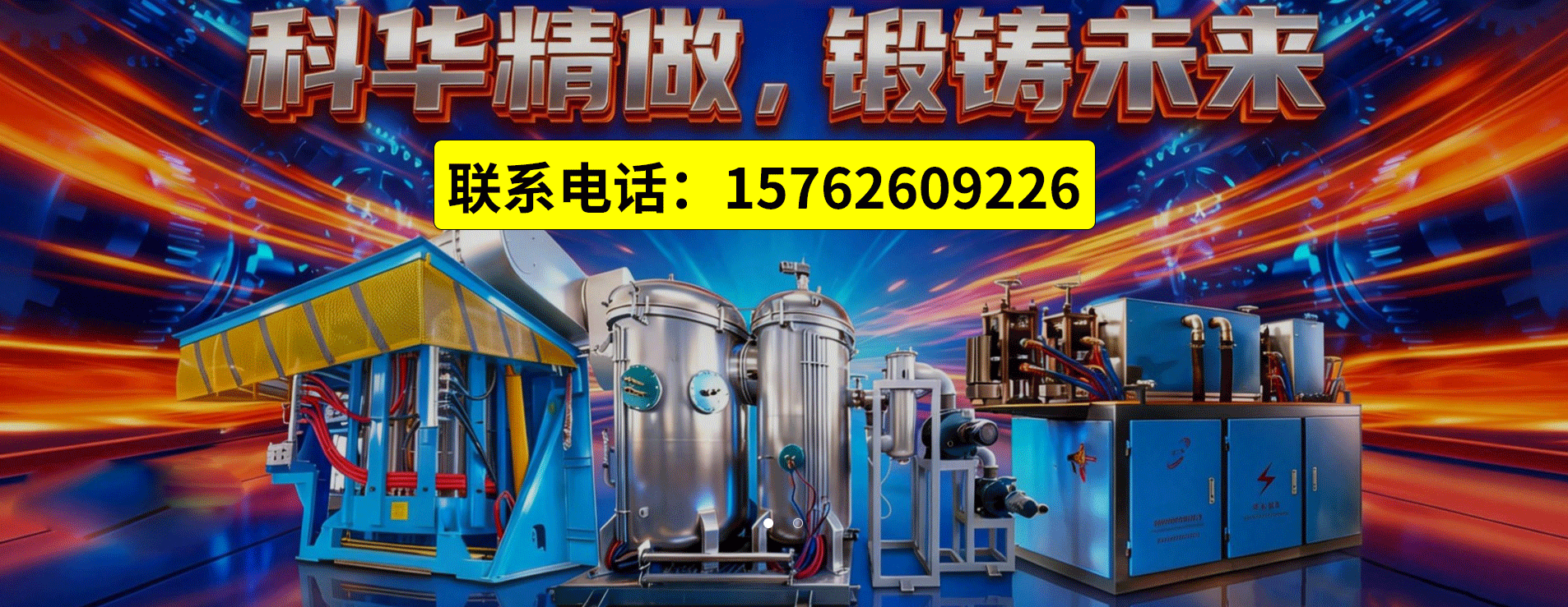 2026年评价高的中频电炉、熔炼炉如何选？核心维度深度解析与优秀制造商推荐指南