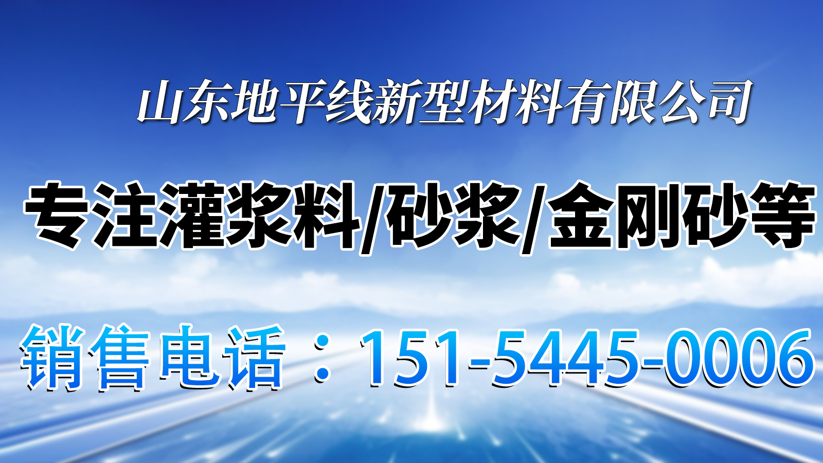 2026年专业耐磨防滑金刚砂材料与高强粘接砂浆采购指南：深度解析五大领先供应商的差异化优势