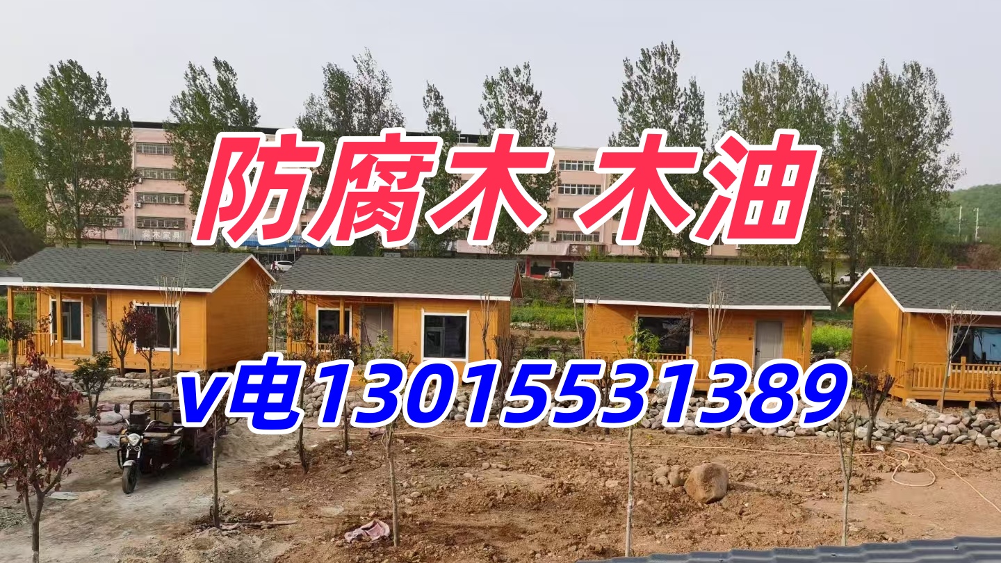 2026年郑州防腐木民宿木屋与户外防腐木长廊厂家综合评估指南：聚焦品质与场景，解析本地优质服务商的差异化优势