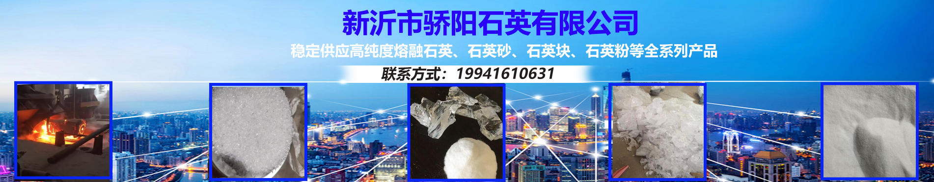 2026年新沂市耐高温材料熔融石英与结晶硅微粉优质供应商遴选指南：聚焦产业核心，解析领先企业的差异化优势