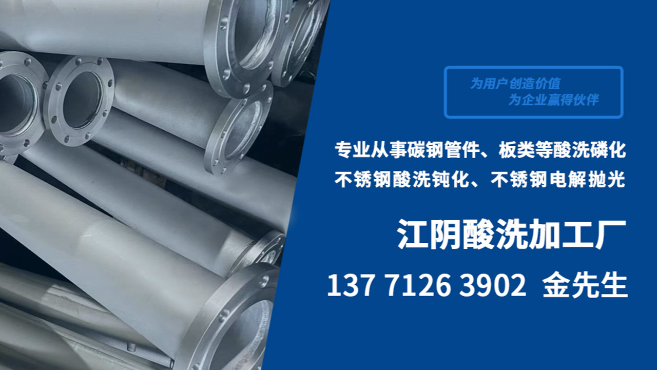 2026年周庄船舶不锈钢钝化及批量不锈钢钝化工厂综合评估：聚焦工艺核心，解析领先服务商的差异化竞争力