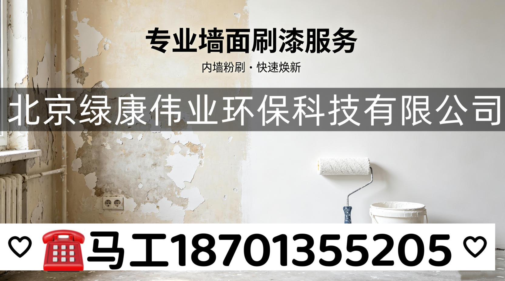 2026年房山楼梯间墙面刷漆，墙顶面刷漆哪家便宜指南：聚焦楼梯间墙面刷漆，墙顶面刷漆的性价比与工艺深度解析