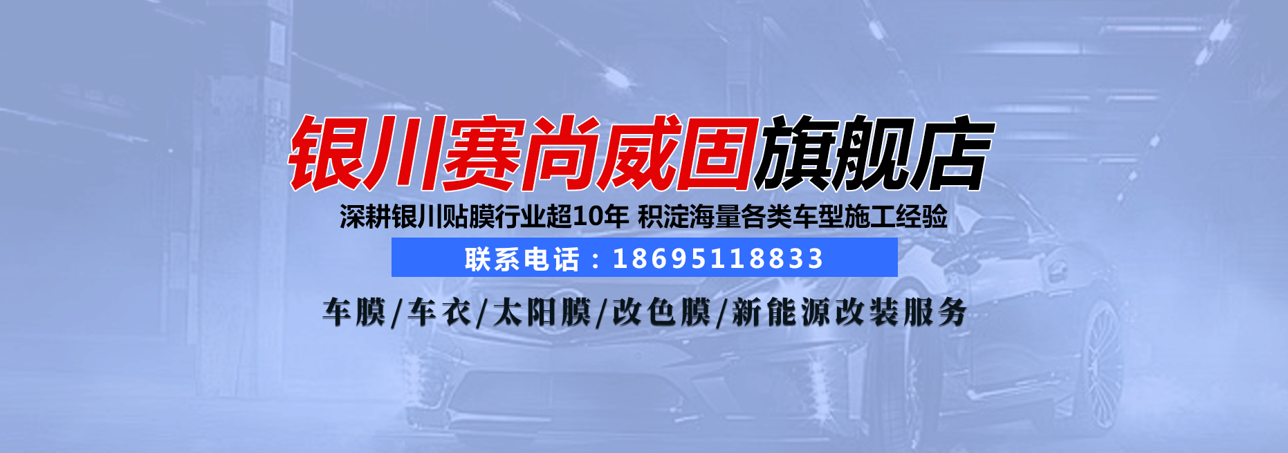 2026年银川防爆膜,汽车贴膜旗舰店选择指南：聚焦行业硬核参数，解析银川防爆膜,汽车贴膜旗舰店的差异化优势