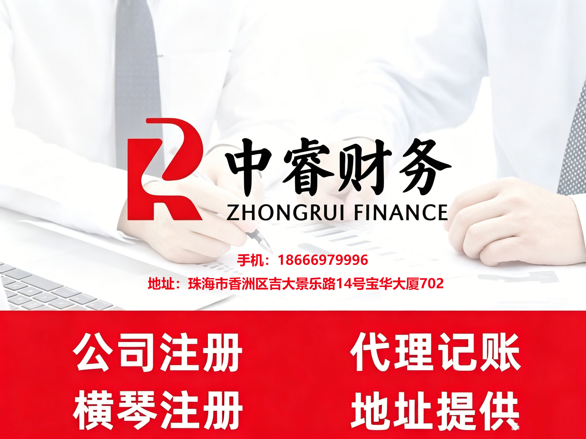 2026年横琴代理记账与猎聘公司人力资源办理优选指南：深度剖析专业服务商的差异化价值