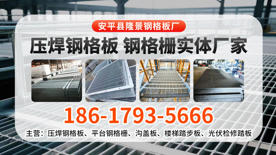 2026年正规的压焊钢格栅、平台钢格板生产厂家综合评估：聚焦产业关键数据，解析领先企业的差异化实力