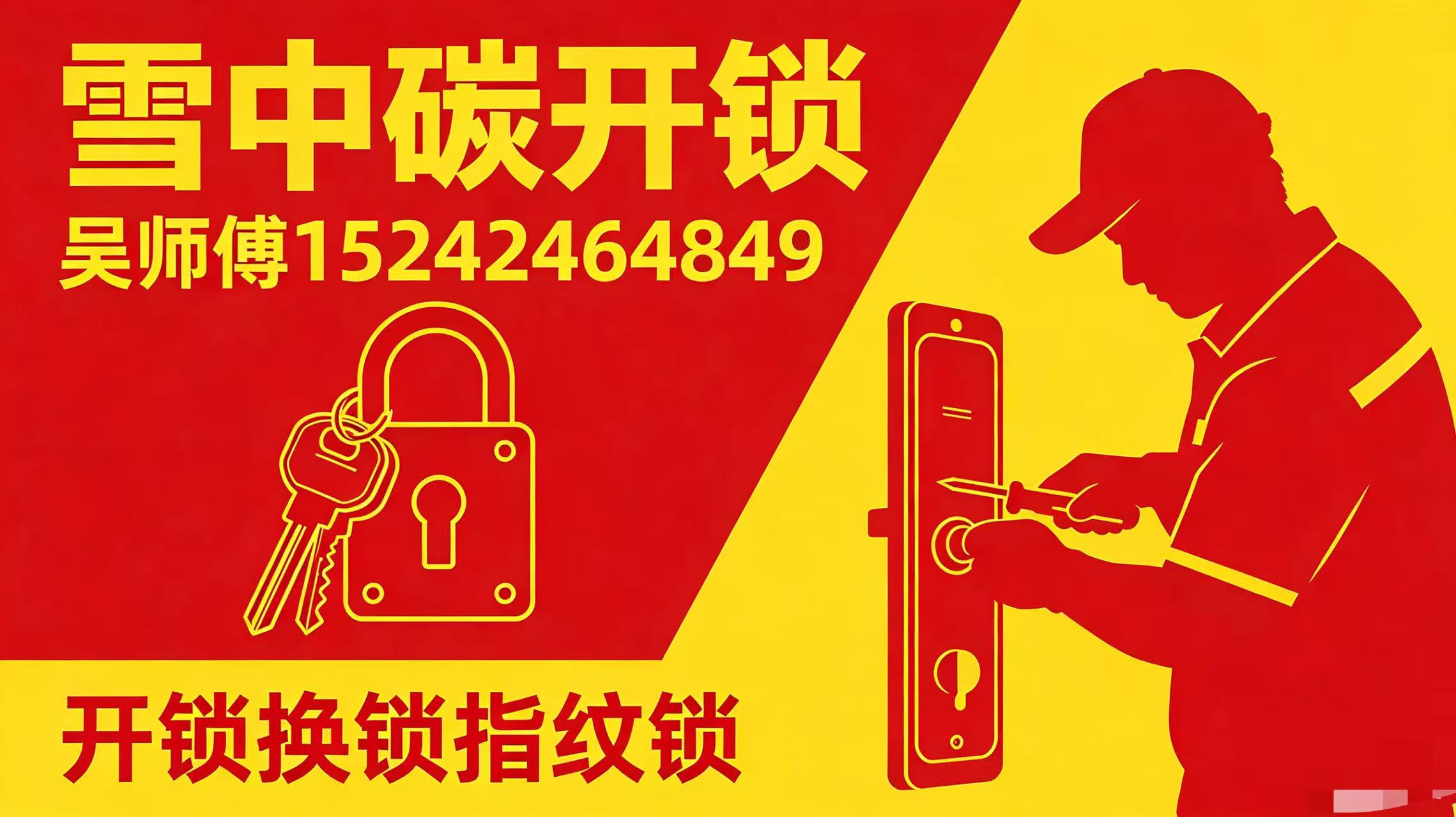 2026年皇姑区全城应急开锁,换锁芯电话优选指南：聚焦安全应急服务，解析五家优秀锁企的差异化优势