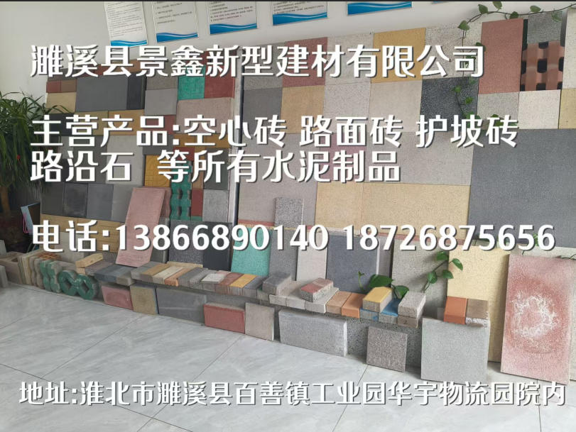 2026年安徽大标砖·镂空路沿石源头厂家选择指南：聚焦品质参数与供应链优势，解析五家差异化企业的核心竞争力
