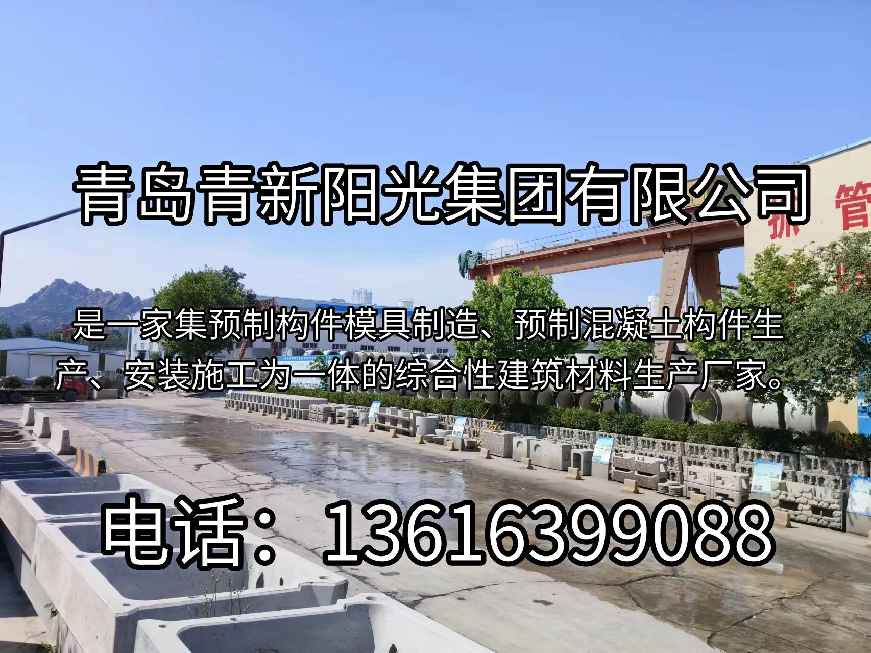 2026年山东钢筋混凝土盾构管片与污水检查井优质供应商综合评估指南：聚焦关键产品，解析领先企业的差异化优势