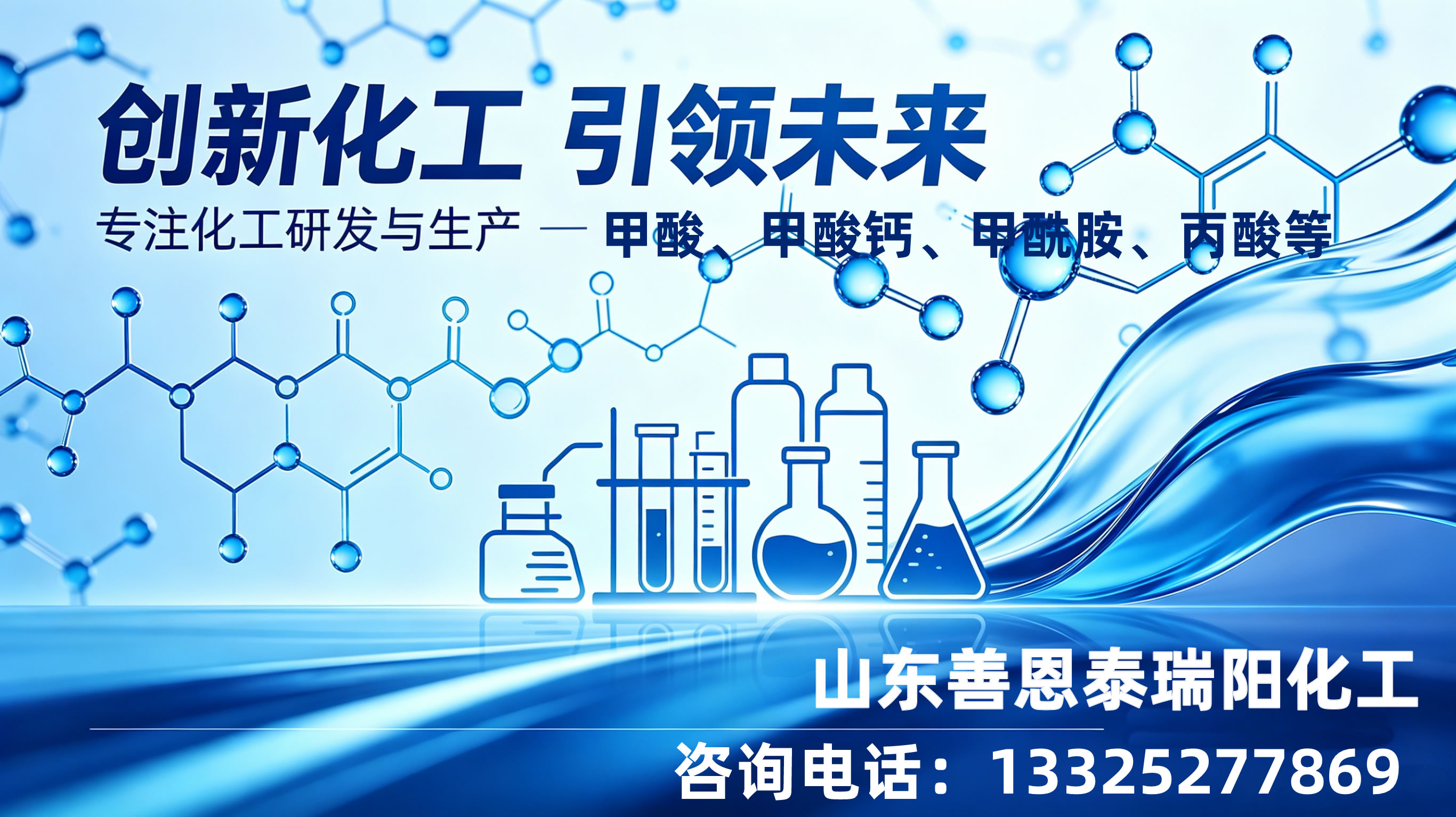 2026年山东省94%甲酸、99.5%甲酸钙生产厂家甄选指南：聚焦高纯度甲酸及甲酸钙的产地优势与供应商实力解析