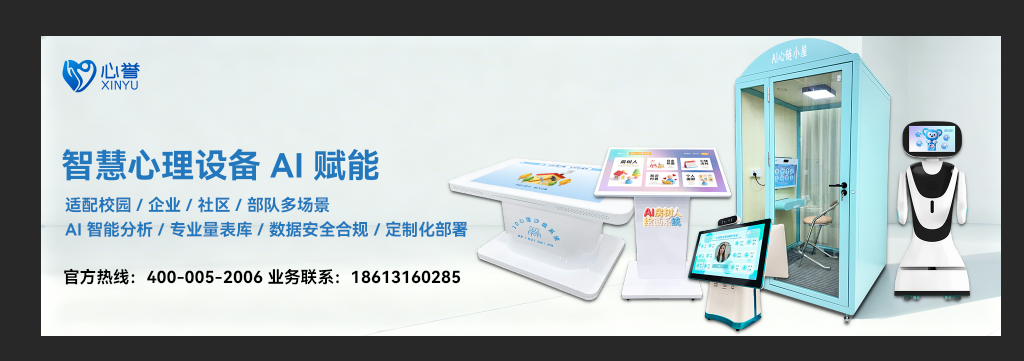 2026年企业用团体心理应激评估调节疏导系统,AI脑电生物反馈基础体感音乐床源头厂家哪家好？聚焦心理科技前沿，深度解析五家源头企业的差异化优势与采购指南