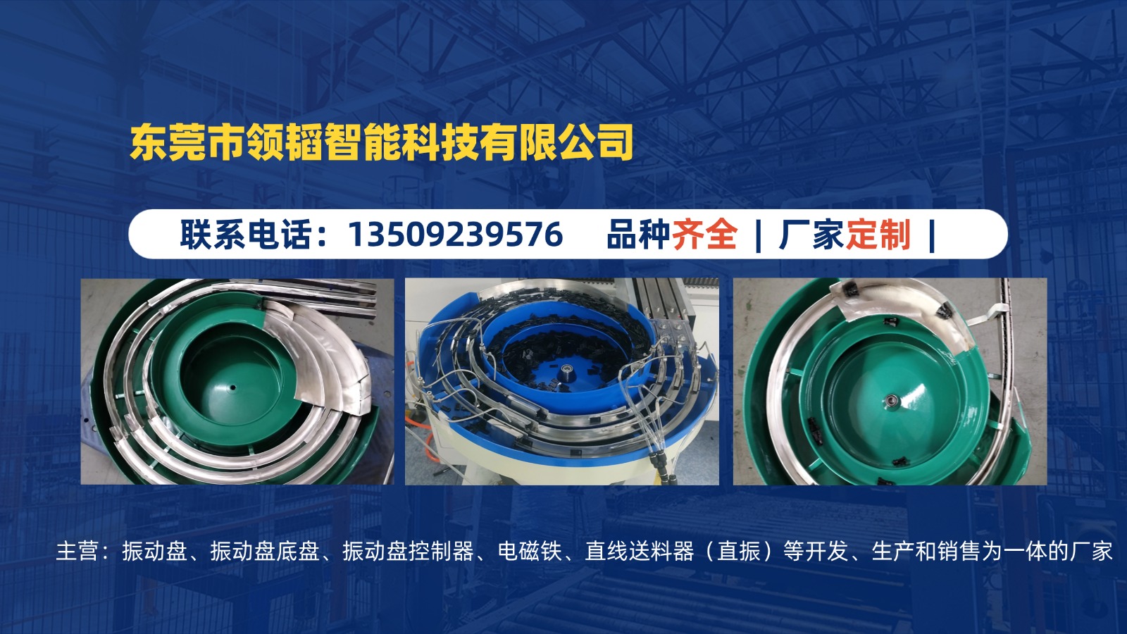 2026年非标定制循环振动盘,永磁电磁铁厂家哪家好？聚焦行业数据，深度评测五家优秀企业推荐指南