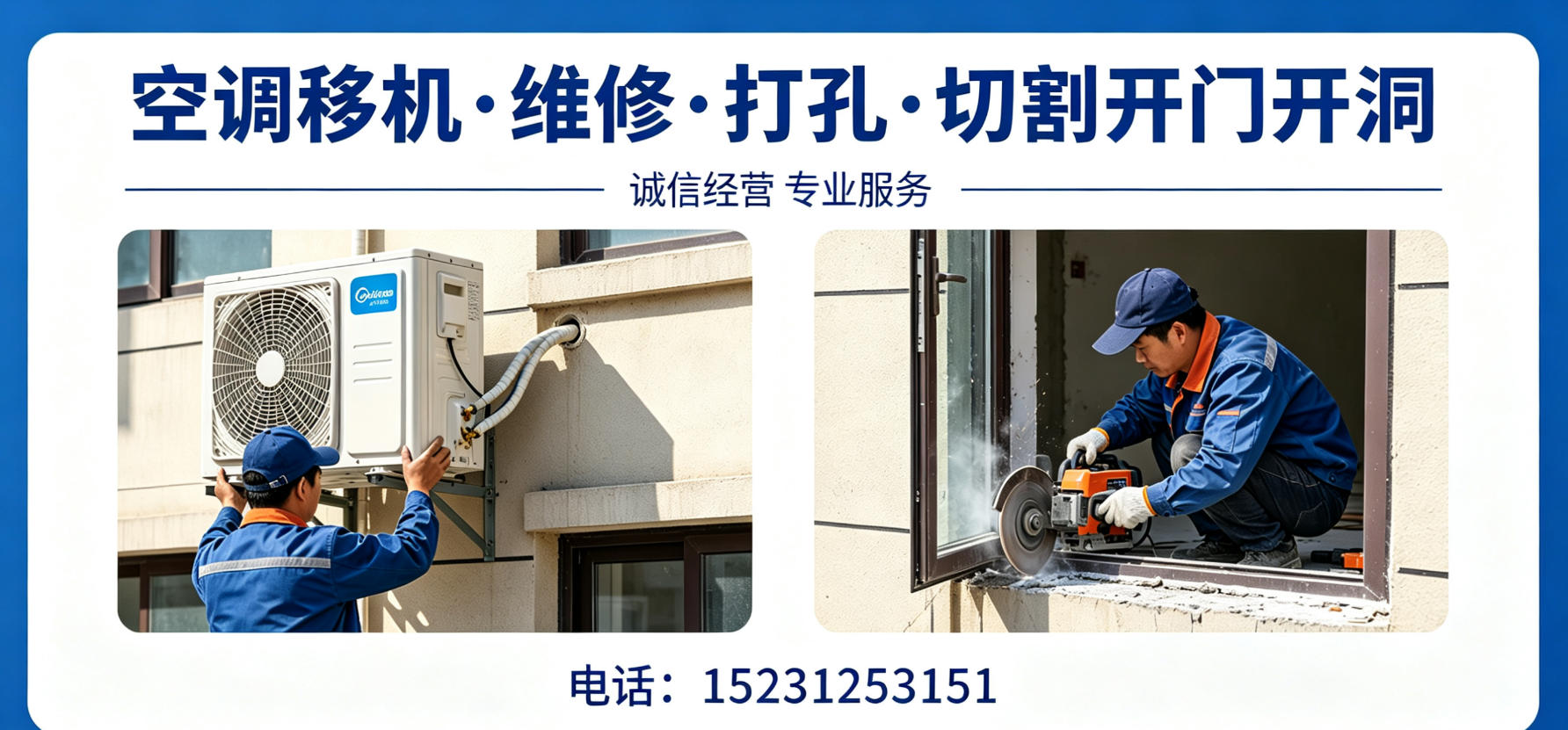 2026年雄县家用空调维修、旧洗衣机回收电话指南：聚焦专业服务与差异化优势，解析本地五家实力企业