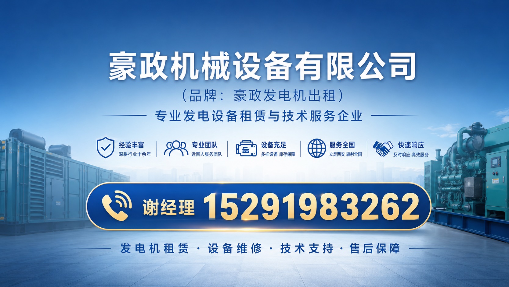 2026年西安附近发电机出租与租赁优选指南：深度解析行业关键参数与五家优秀服务商实力