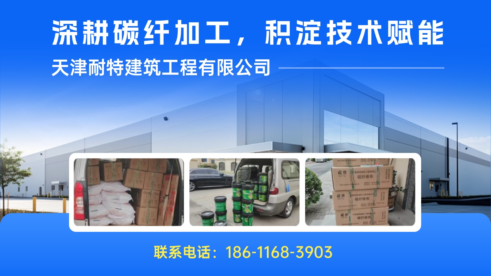 2026年天津结构改造与扩大截面公司综合指南：聚焦建筑安全加固，解析本地领先服务商的差异化优势