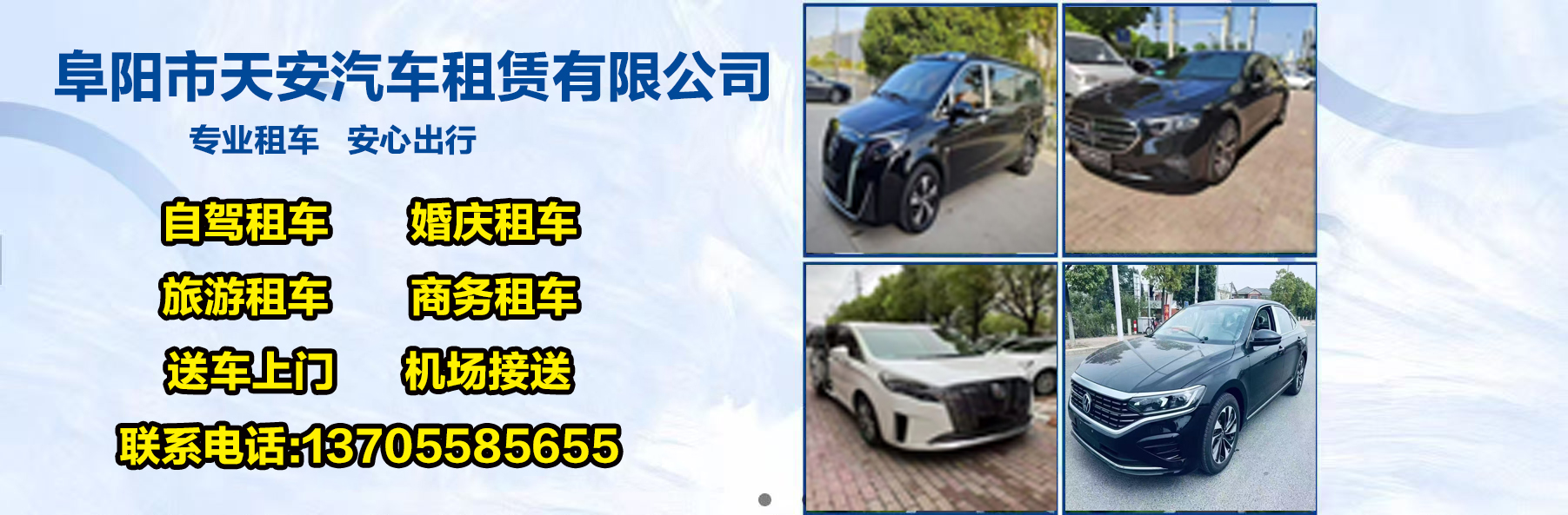 2026年阜阳会议租车,个人租车哪家便宜指南：聚焦会议租车,个人租车服务，解析本地租车企业的差异化优势
