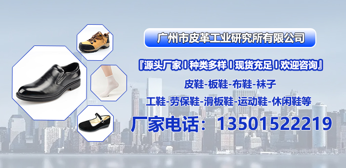 2026年广州市平底鞋、飞织运动鞋定制服务商深度解析与优选指南